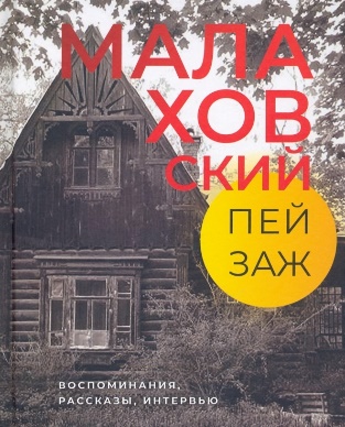 Изображение выглядит как текст, плакат, дерево, дом
Содержимое, созданное искусственным интеллектом, может быть неверным.