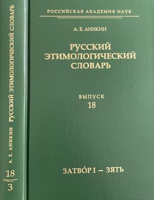 Аникин_18.jpg?itok=t80hAKjg
